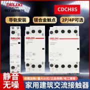 德力西家用建筑交流接触器CDCH8S 2P/4P 16/20/25/40/63A 2NO/4NO 16A 2P 2NO 220-240V