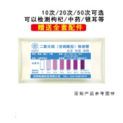 二氧化硫检测试剂管枸杞燕窝硫磺熏蒸硫亚盐检测试剂10次阕畴瑞 10次检测