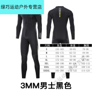 百舟1.5/3/5/7MM连体潜水服赶海湿衣保暖泳衣桨板帆板冲浪防寒救援服 3MM黑色潜水服男款-前开不连帽  XS