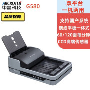 中晶microtek 中晶G580 高速自动双面文件A4办公扫描仪支持国产系统 60张/120面