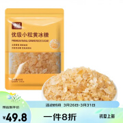 山姆家（The Sam's）季沃小粒黄冰糖基础调味品适用冲饮烹饪炖品调味甜品清甜滋润 500g 顺丰快递