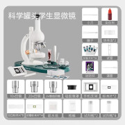 科学罐头（Science  can）儿童光学显微镜高清1600倍初中男女孩玩具小学生8-12岁生日礼物 学生立式专业显微镜