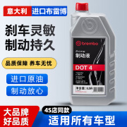 布雷博刹车油dot4汽车电动摩托车通用专用进口全合成dot5制动液 布雷博刹车油DOT4【500ml】