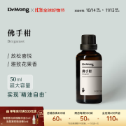 Dr.Wong佛手柑单方精油意大利原产天然植物香薰扩香精油 50ml