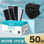 奥美口罩一次性三层防护夏天透气薄医用外科口罩独立包装60只 界面医用黑色外科口罩50只【独立装