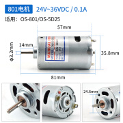 OUSHEN欧神电动螺丝刀电机800电批801螺丝批802电起子交流直流进口马达 801电机【适用OS-801/OS-5D25】