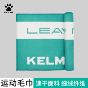 卡尔美（KELME）运动毛巾瑜伽游泳吸汗冰凉毛巾吸汗冰巾速干擦汗毛巾 绿色 