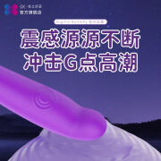 OX震动棒女用品自慰器女性情趣成人玩具秒潮神器抽插入式高潮