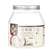 琼南椰香琼南椰香椰子油食用油纯护发肤1000mct海南冷初榨生酮coconut oil