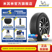 米其林轮胎255/50R20 109V PRIMACY SUV+ 旅悦加强版 适配大众 途昂