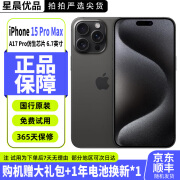 Apple iPhone 15 Pro Max 苹果15promax 国行全网通5G 双卡双待手机 黑色钛金属 99新原装屏幕【豪华大礼包+闪充20W】256G