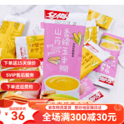 冬梅香糯玉米糊散称500g多口味即食玉米粉粗粮速食粉休闲零食 冬梅香糯玉米糊山5包