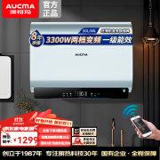 澳柯玛(AUCMA)电热水器 家用大容量50升/60升热水器大屏触控智能预约多重安全防护手机操控一级能效3000W 50L 3300W 一级能效/纤薄扁桶