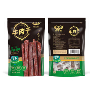 夯牛情内蒙古8成干手撕风干牛肉干散装肉脯辣零食包装特产牛肉真空熟食 原味88g