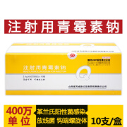 QSLLOUR兽药注射用青霉素纳钠兽用400万单位青梅素药牛猪用鸡用退烧抗菌