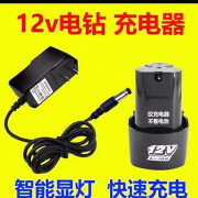 工途（Gongtu）12V16.8VF21V25V36V48V42VF68V充电钻手电钻手枪扳手锂电池充电器 12v充电器