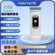 FRU高精度色差仪便携式色彩猫测色仪油漆色差仪微型测色计Colorcat Color Cat SE