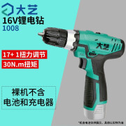 大艺 16V充电手电钻 电动螺丝刀 1008 家用锂电钻 双速充电钻起子 1008锂电钻【裸机 无电无充】