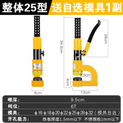 大将便携式手动桥架液压开孔器线槽金属免打孔神器分体式开口器冲孔机 整体25型-送自选模具1副