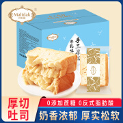 玛呖德手工厚切牛乳吐司面包800g休闲零食糕点健身饱腹源头直发