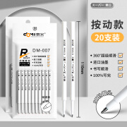 东米笔芯st笔头按动中性笔芯按动笔替芯黑色黑笔芯刷题笔精工颜料 [20支/黑]007-ST笔芯(白杆)