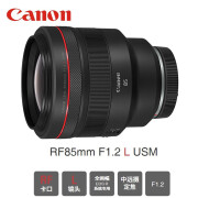 佳能RF镜头 佳能微单相机镜头 RF卡口全画幅镜头 RF85mm F1.2 L USM大光圈人像头 标配