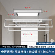 好太太智居电动晾衣架小尺寸户型遥控升降阳台自动迷你智能小型横侧装1.1米 80cm全屏灯银色+声控/遥控+安装