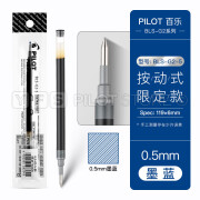 百乐日本PILOT百乐BLS-G2中性笔芯适用于G6/B2P矿泉水笔/G2/415V笔芯 0.5mm-蓝黑色笔芯