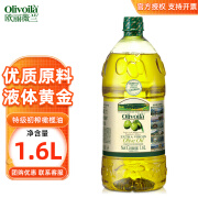 欧丽薇兰 特级初榨橄榄油1.6L 食用油 家用炒菜 1.6L