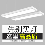 厘物白壳超亮LED长条灯办公室吊灯理发店铺商用吸顶健身房超市日光灯 【吸/吊两用】80W白框【120*