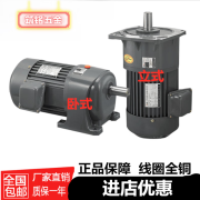 米逡减速电机750W400W380V220变频马达0.75KW1.1kw1.5kw2.2kw卧式 100W 18轴 1：3-1：50