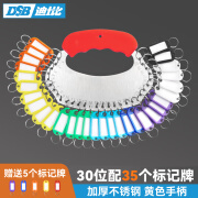 DSB（迪士比）红色钥匙盘30位+35个标记牌 钥匙圈环钥匙牌钥匙标记牌钥匙串加厚不锈钢可标记分类收纳管理