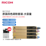 理光(Ricoh)  IMC2510H 原装黑/红/黄/蓝四色碳粉墨粉套装-大容量(适用理光IM C2010/IM C2510)