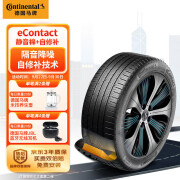 德国马牌（Continental）自修补轮胎/静音棉轮胎 235/45R18 98Y eContact CS SIL