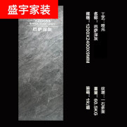 麦哟宝佛山水磨石岩板12002400专业定制瓷砖厨卫大板浅灰白色直销岩板 巴萨深灰(咨询后拍) 1200*2400