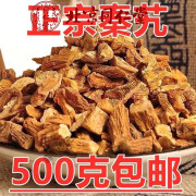 北京同仁堂原料秦艽中草药材秦艽批发秦艽野生药材秦艽片秦艽片无硫熏秦艽粉内廷上用 秦艽250克