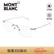 万宝龙（Montblanc）眼镜框男MB0241O士新款金丝边矩形商务无框万宝龙眼镜架 MB0241O-001