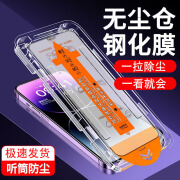 米伦熊适用苹果13无尘仓钢化膜听筒防尘iPhon13Promax/13pro 28°磨砂防窥全屏防爆手机膜防指纹手机膜 【1片装-磨砂防窥】听筒防尘-带神器 苹果13promax