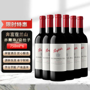 奔富（Penfolds）蔻兰山 赤霞珠/设拉子 2022年 澳大利亚进口葡萄酒 750ml*6瓶 