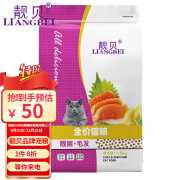 靓贝猫粮成猫幼猫靓丽毛发美毛亮毛猫主粮猫粮全期通用 1.5KG