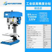 HOYUNSTORM工业台钻小型台式钻床大功率钻铣床攻三用多功能数控台转220v 精品款Z4132 1500W220V