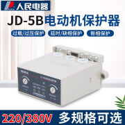 人民电器（PEOPLE）电动机综合保护器JD-5B-6缺相过载100A 2-20A 220V/380V JD-5B AC JD-5B AC220V(10-100A)