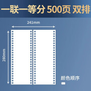 东林（Copy paper DL）120mm针式电脑打印纸三联二联二三等分医保 120mm一联一等分500页双拼共1000页