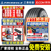 三角【包安装】三角(TRIANGLE)轮胎 TR259 操控耐磨型 235/55R19 奔驰保时捷沃尔沃路虎 奥迪