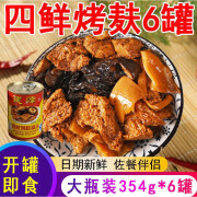 风鲜仓四鲜烤麸罐头 烤夫罐头下饭菜 香味浓郁 味道鲜 354克四鲜烤麸3罐