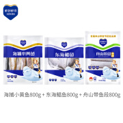 鲜到鲜得海鲜礼包组合小黄鱼800g+带鱼中段800g+鲳鱼800g海鲜水产生鲜鱼类