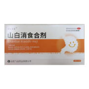 [延生护宝] 山白消食合剂 10ml*9支/盒 健脾和胃,消食化滞，小儿厌食症,面色无华,不思饮食 3盒装