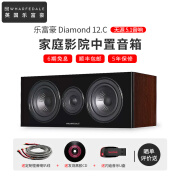 乐富豪（Wharfedale） Diamond钻石12.C家庭影院HIFI音响5.1全景声音箱