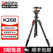 捷宝国际 （TRIOPO）K268 相机三脚架单反微单索尼/佳能r5/r6 850d 5d4 6d2 90d 200dII K268-铝合金款