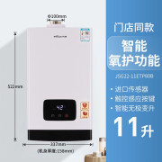 万和Vanward JSG22-11ETP80B 燃气热水器平衡式恒温浴室安装11升 11L 11ETP80B（11升平衡式 天然气